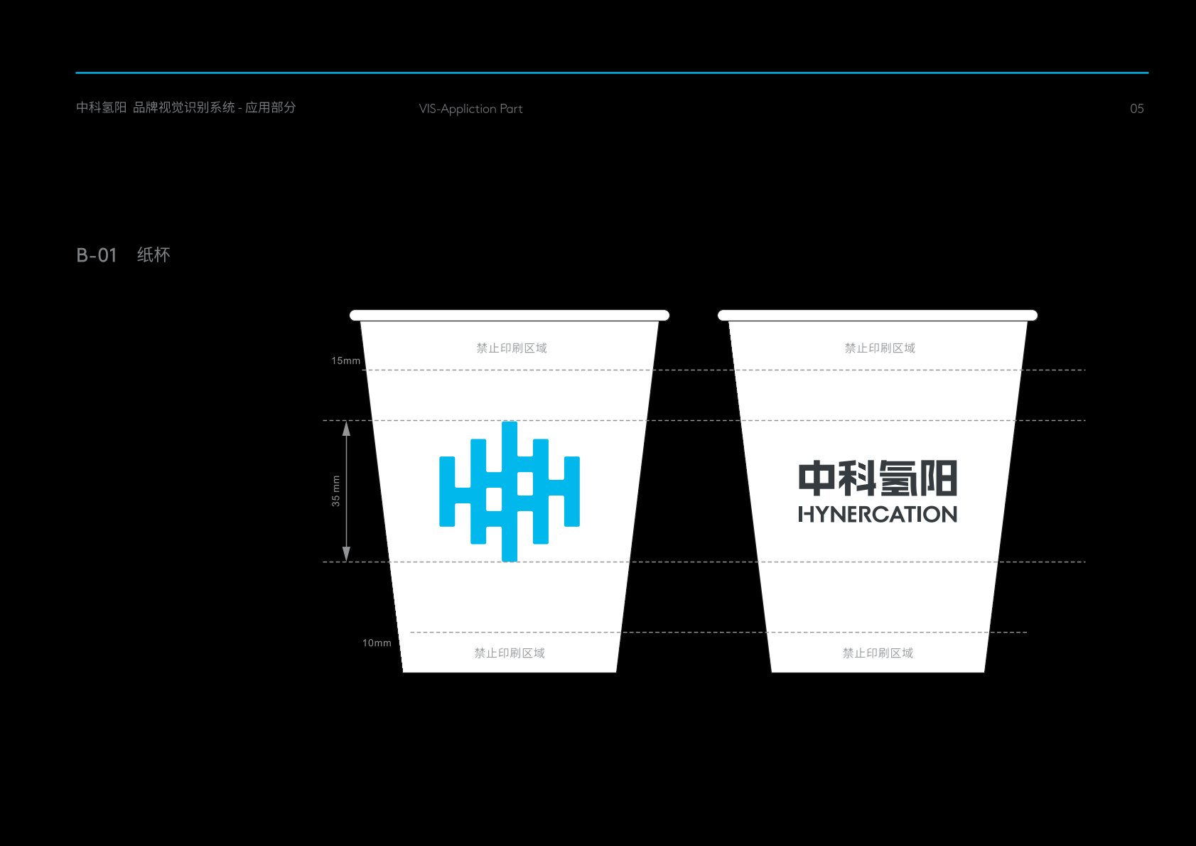 绵阳VI设计公司